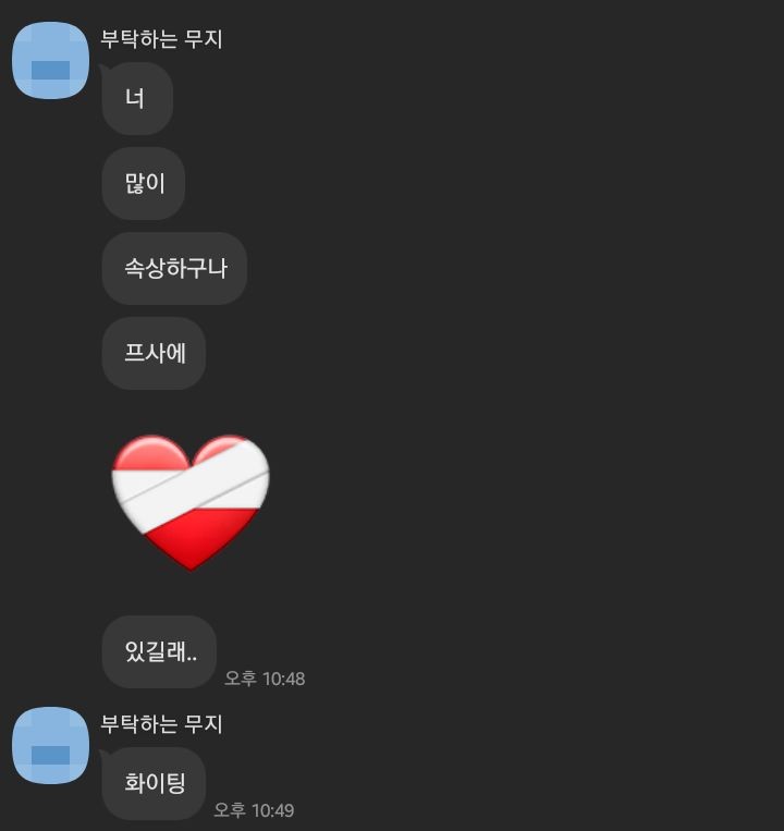 가능성 있어보여? 얘 꼬실 수 있을까?