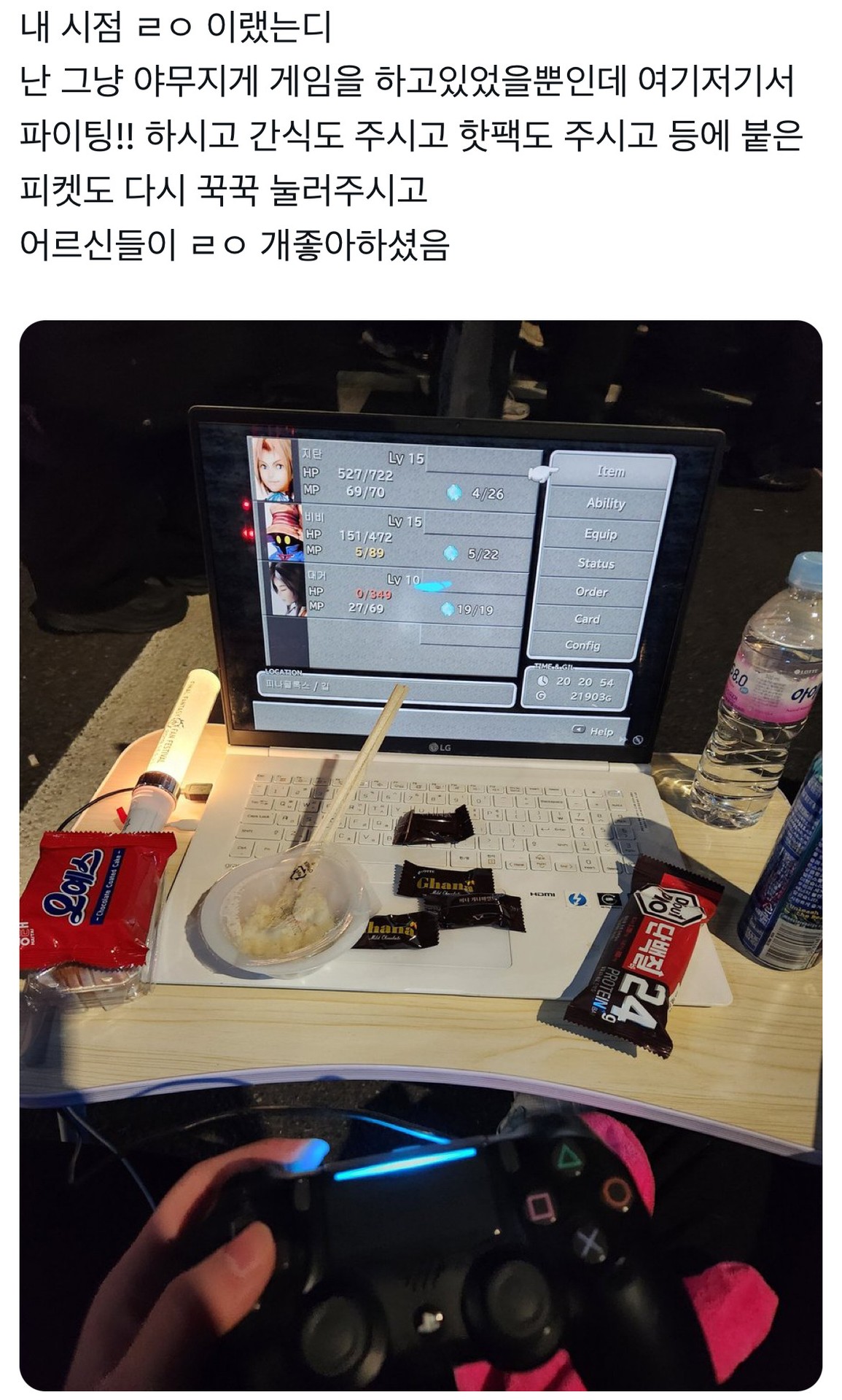 다른 분이 찍어서 올리셨는데 본인이 트윗 써서 또 올리셧음