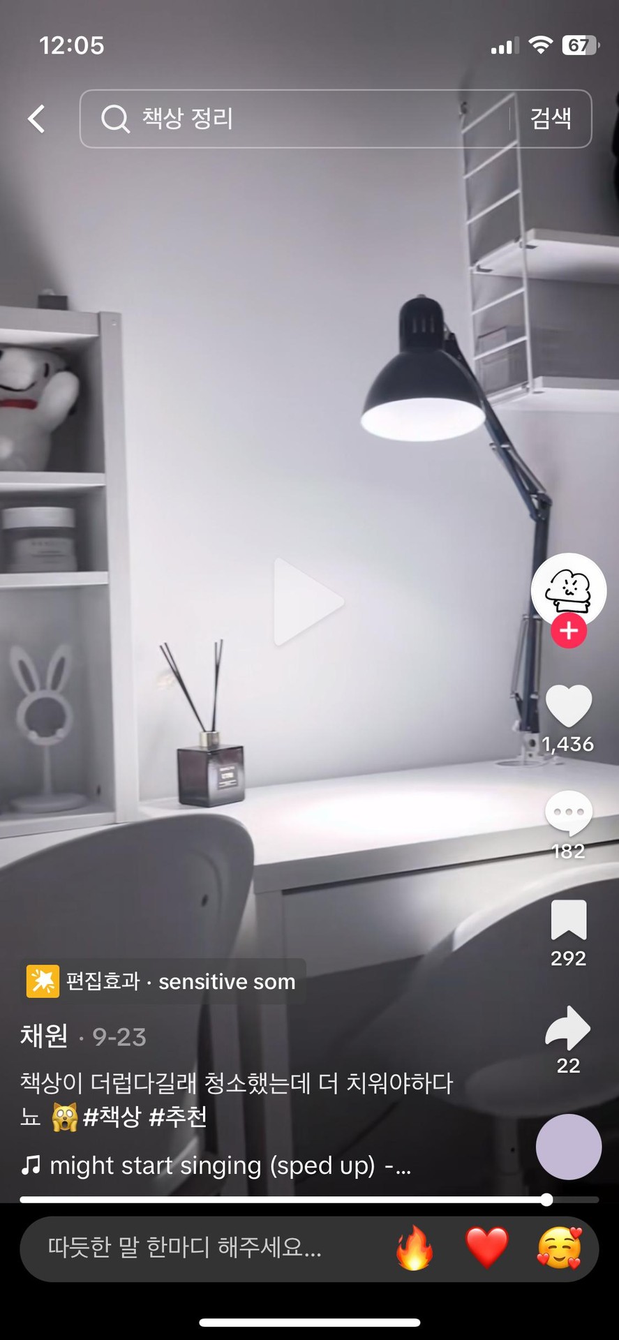 틱톡에 검색했더니뜸ㅋㅎㅋㅎ