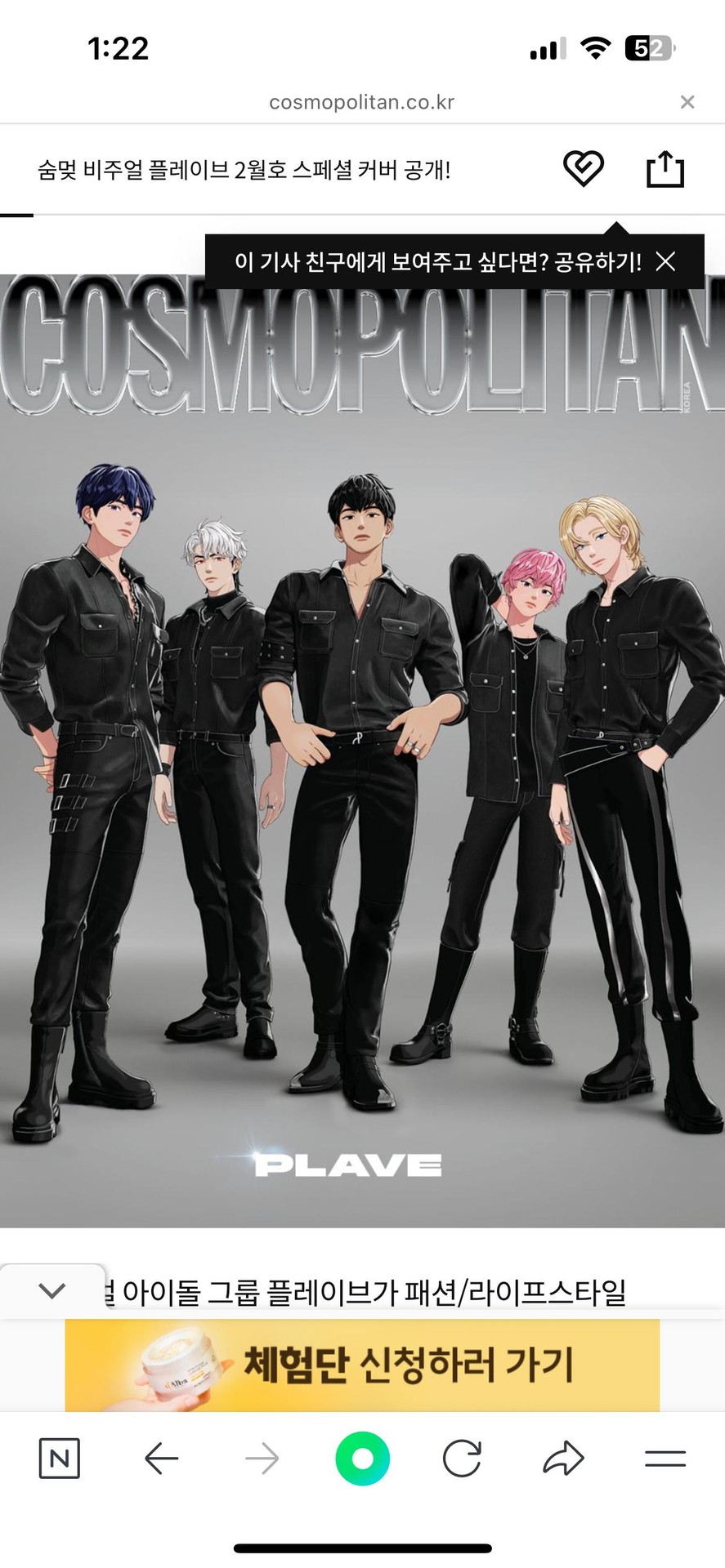 이런 화보들도 옷을 입어서 찍고 합성을 한다고? 굳이? 