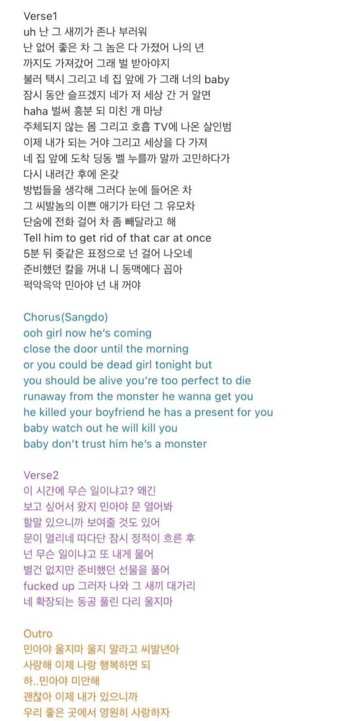 이건 못 봄? 플브 멤버가 쓴 가사랑 팬덤이 한거