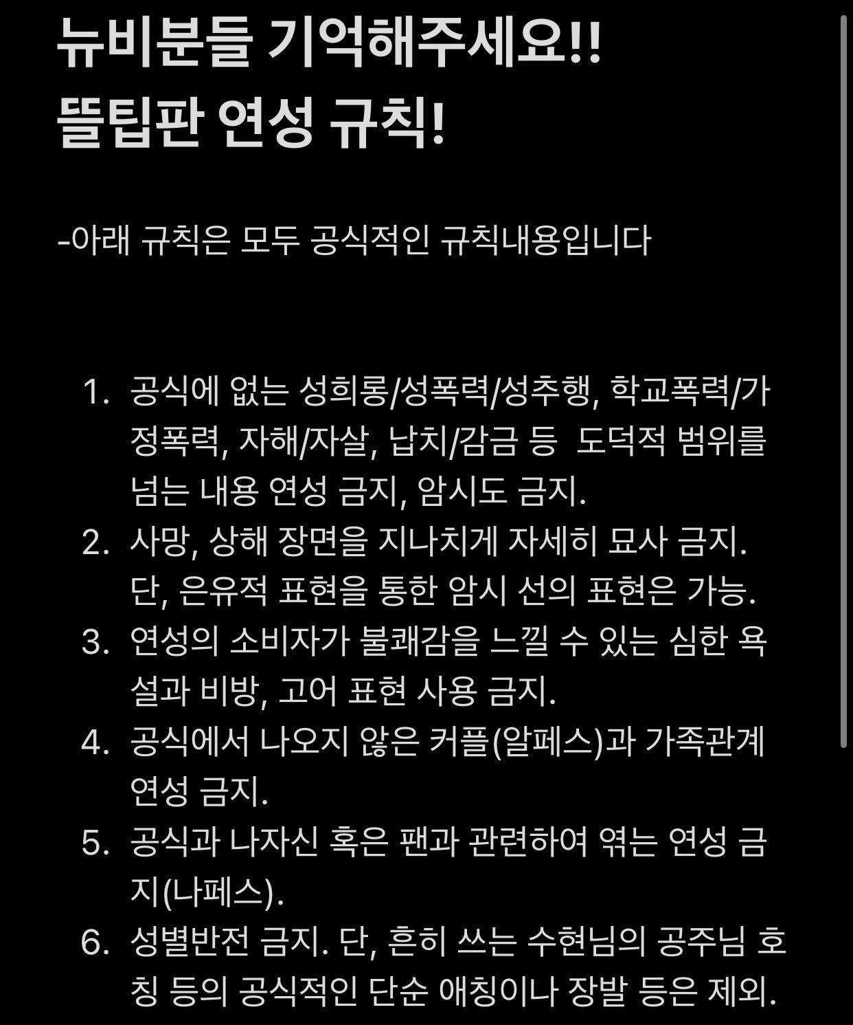 나듀 그냥 트위터에서 다운 받은 거라ㅠㅠ
이거랑 저거랑 같이 떠다니더라 !!