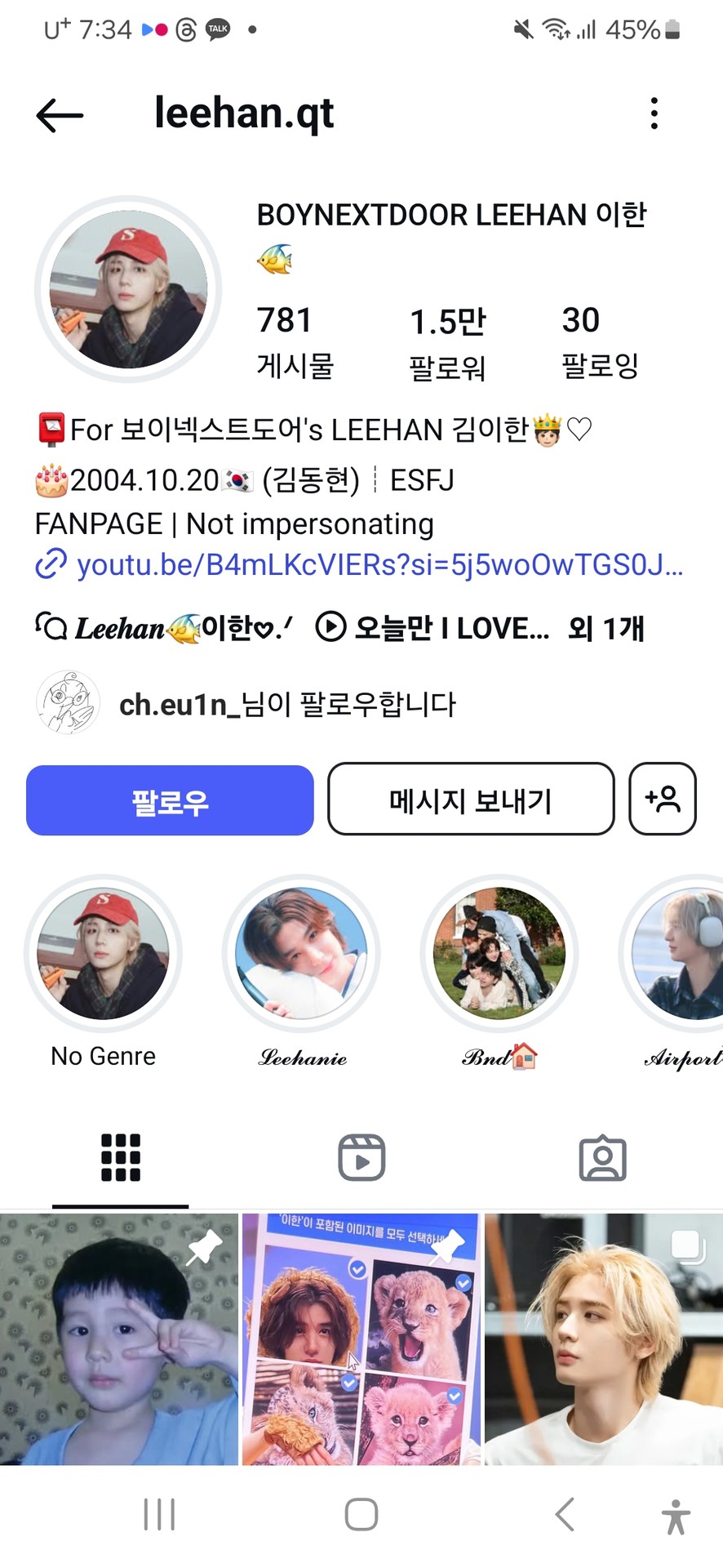 이거 이한이야?