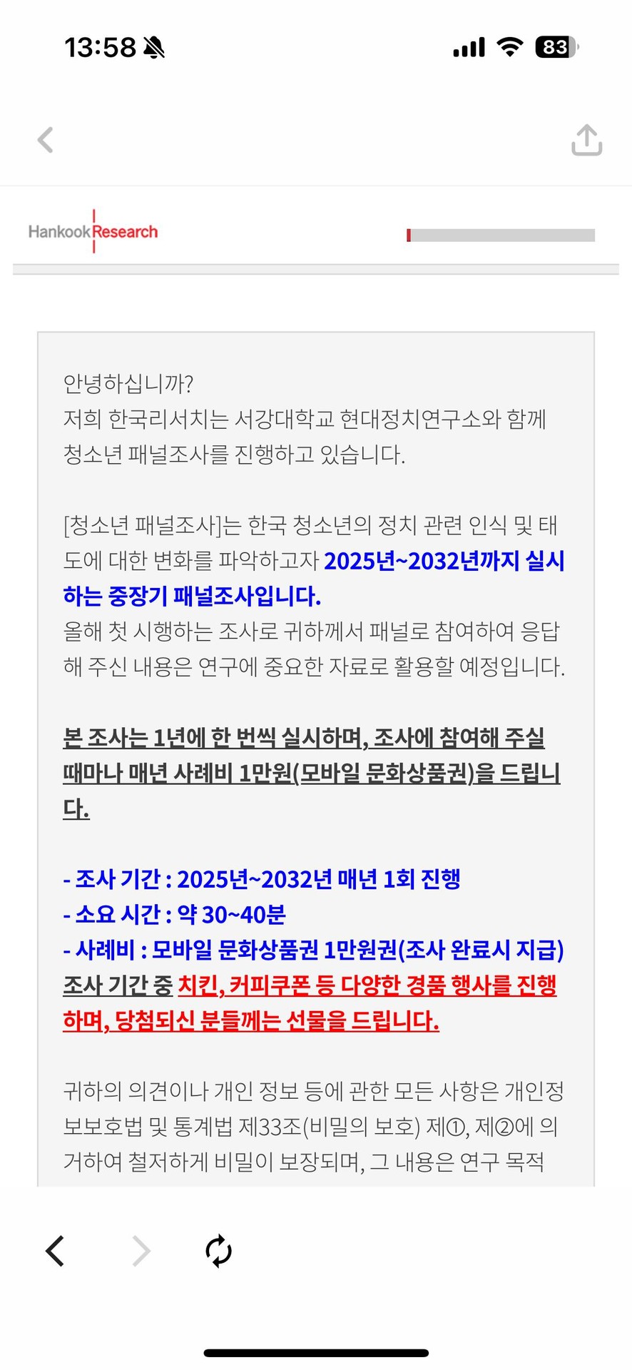 잉 나오는뎅