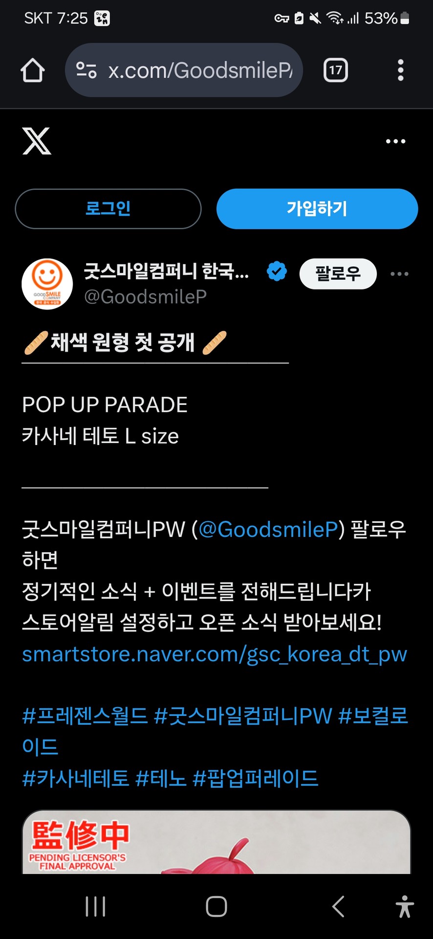아직 원형만 공개했어요 나오면 가격이든 뭐든 걍 살거에요