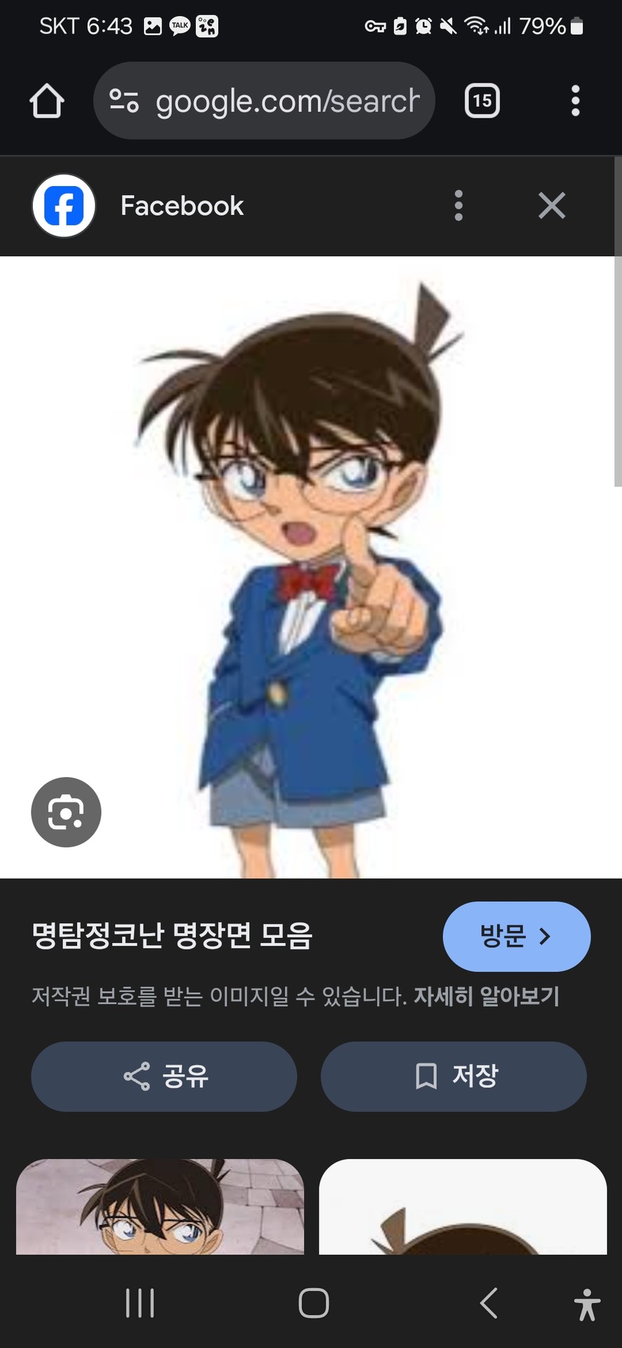 로코 평상복이 뭔가