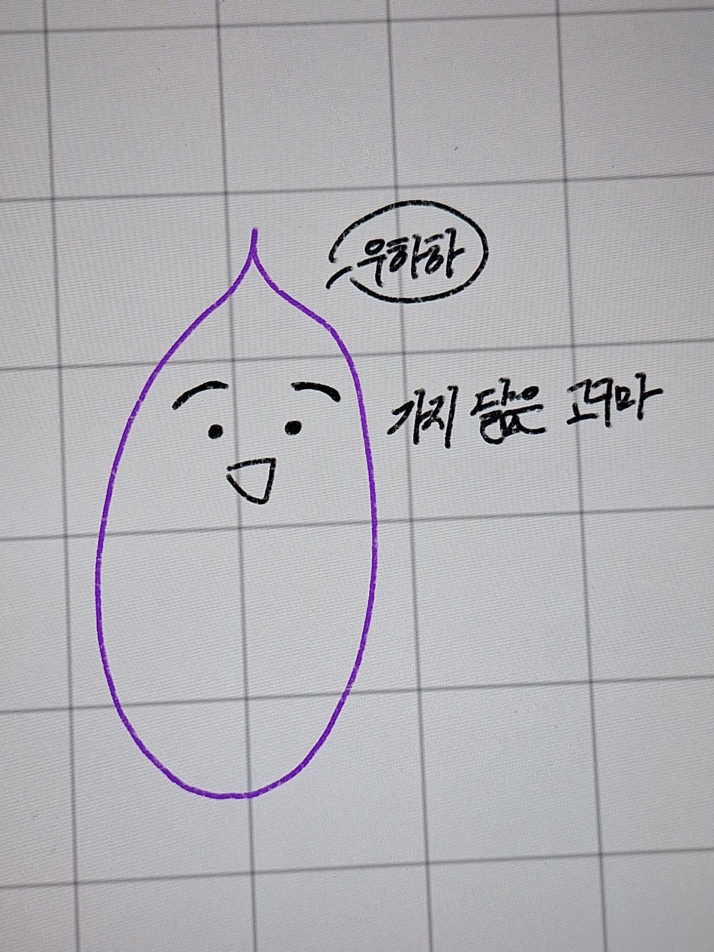 가닮고