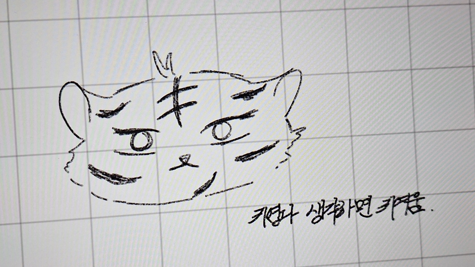 귀엽디요