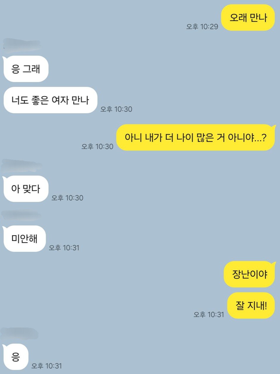 좀 쿨찐 같긴 한데 끝났어