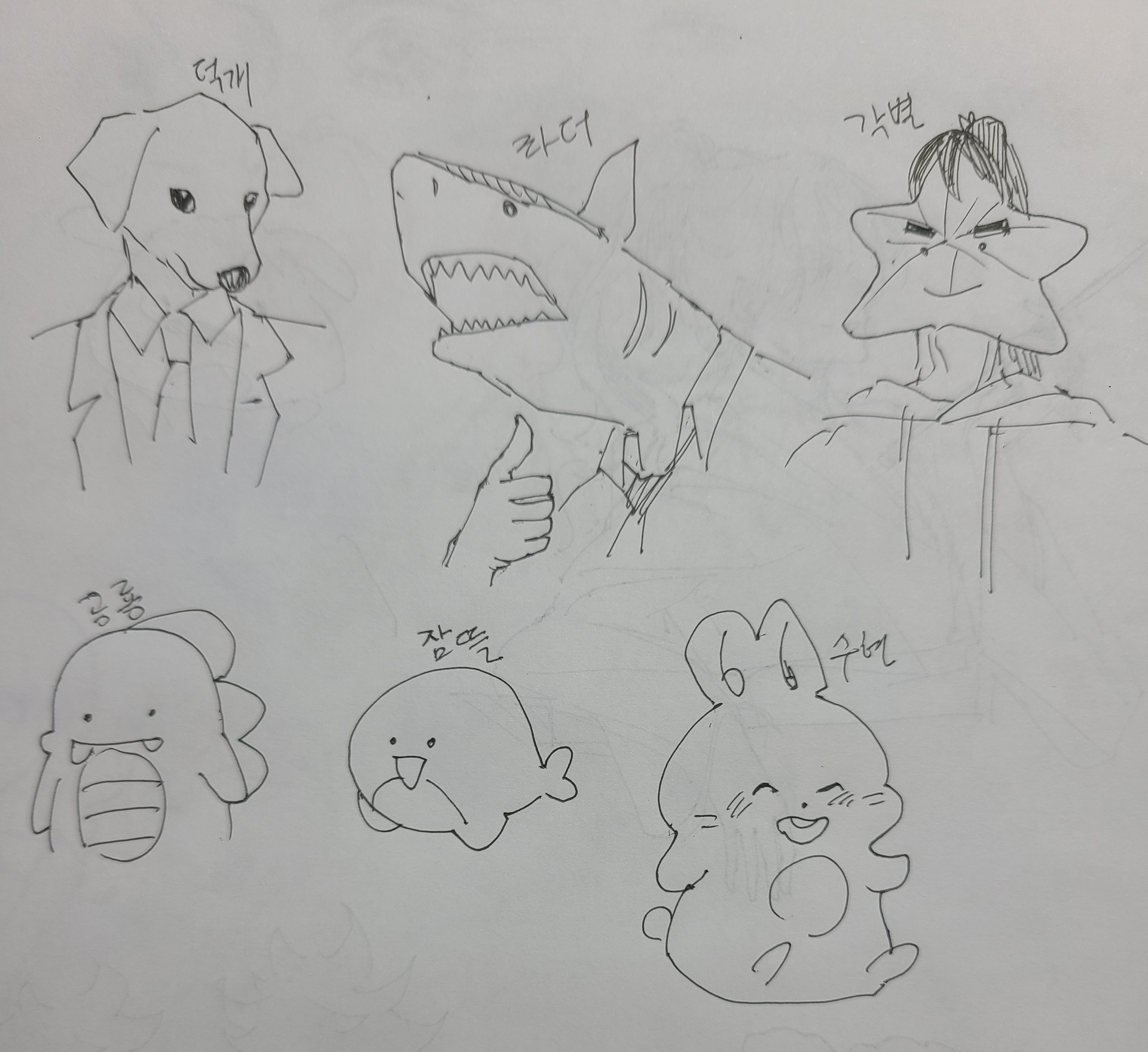 헉헉 6명이랑 힘들엇다