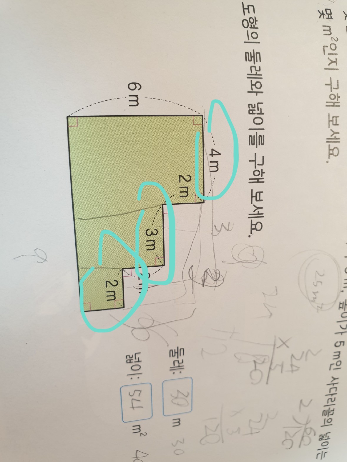 직사각형 넓이를 구하는 공식은 가로길이X세로길이 라는건 알고있지 이 공식을 써먹으려면 각각 길이를 알아야하는데 여기에서 세로는 6m라고 알려줬고 가로만 구하면 되는데 가로는 내가 동그라미 친거를 더해주면 가로 길이가 돼 그래서 6X9는 54로 넓이는 54야