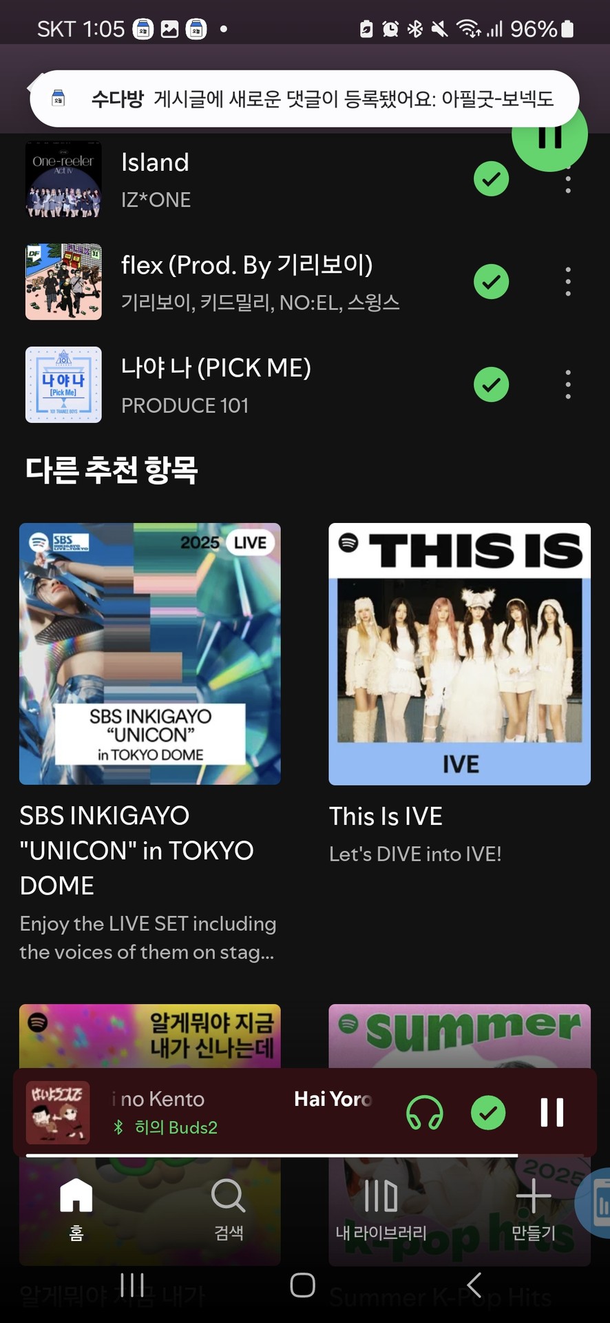 요즘 많이 듣는 30선