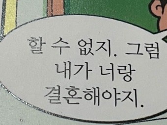 헉 납치 당하게 되.❤️‍🔥❤️‍🔥