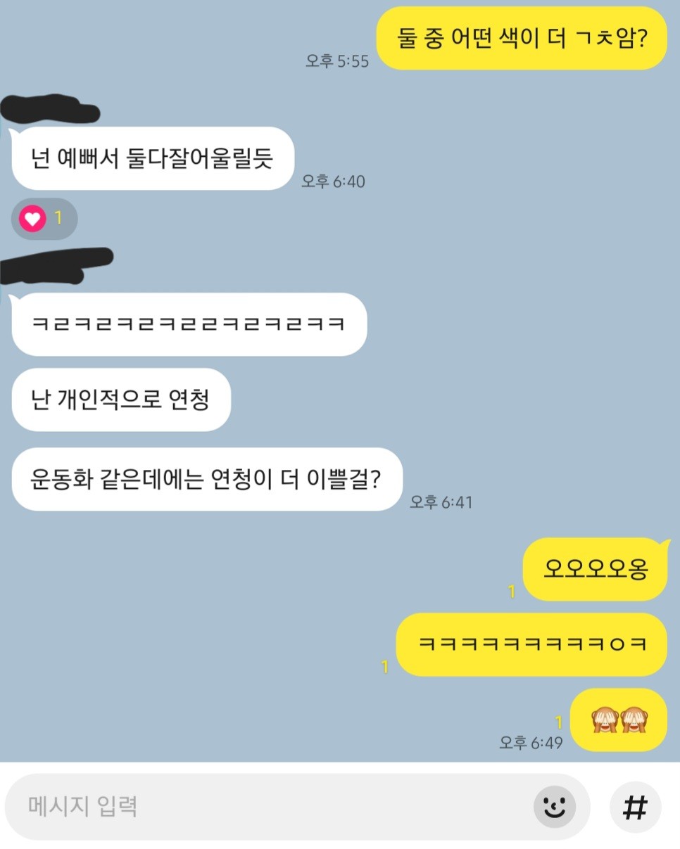 넹 이렇다네요🙈
