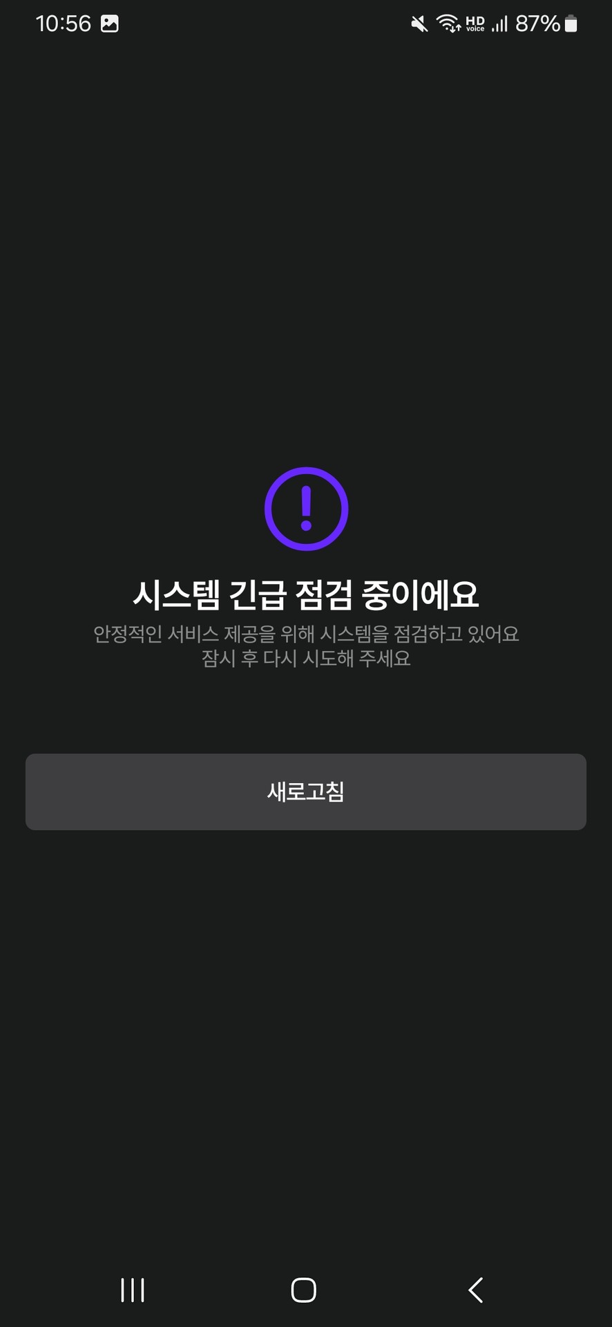 채팅 쓰고 있는데 갑자기 ㅇㅈㄹ로 떳어욧ㅂㅅㅂㅅㅂ