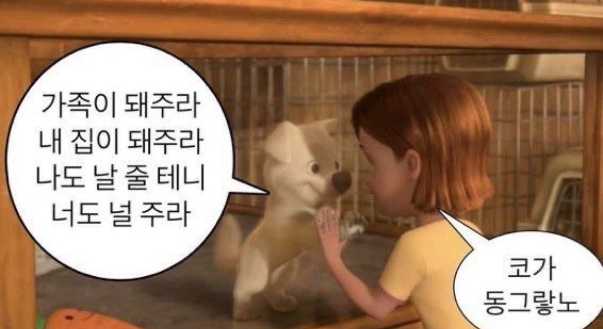 아뇨 저 좋은사람