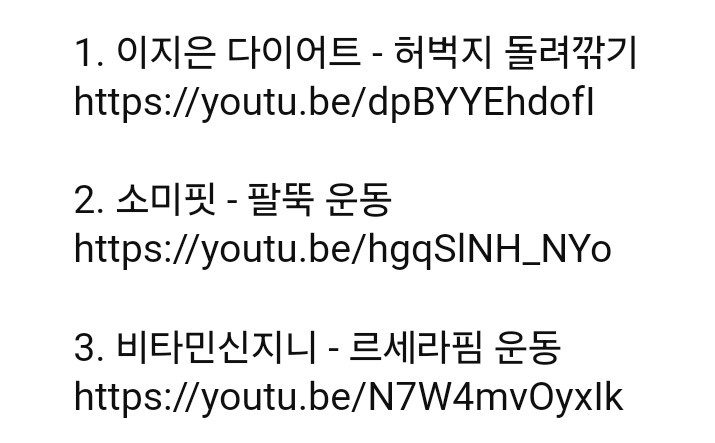 운동은 이거 했어