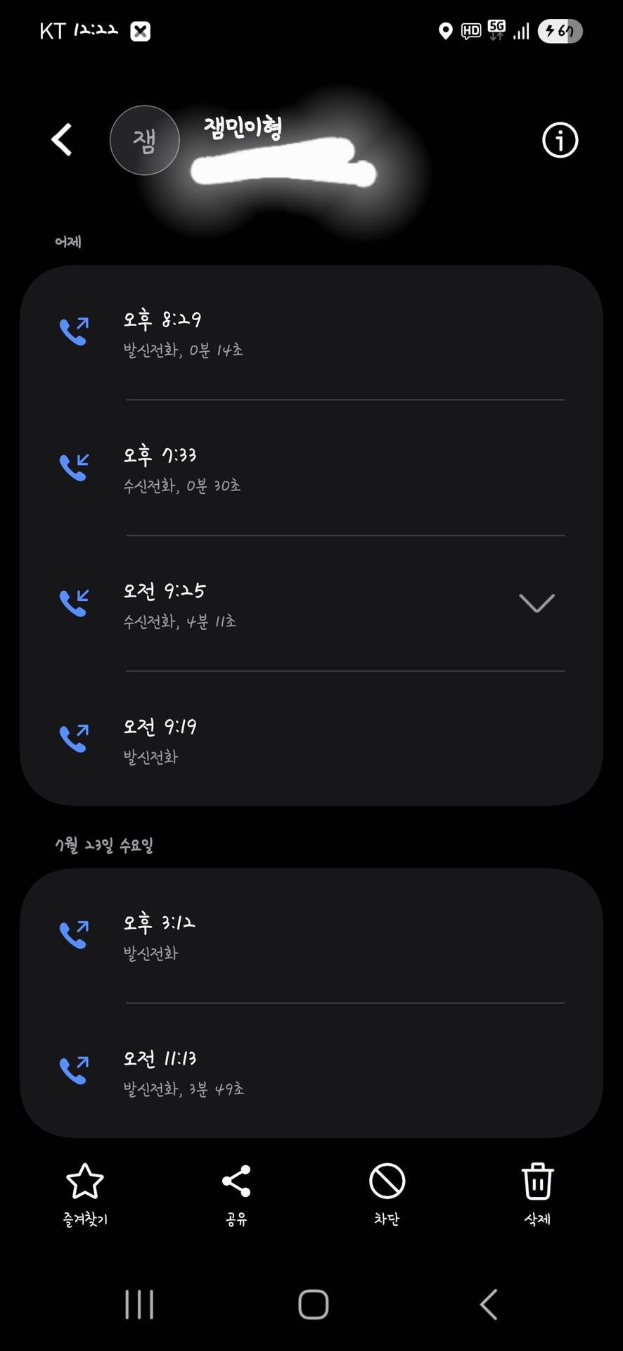 실수로 번호 올려서ㅋㅋㅋㅋㅋ