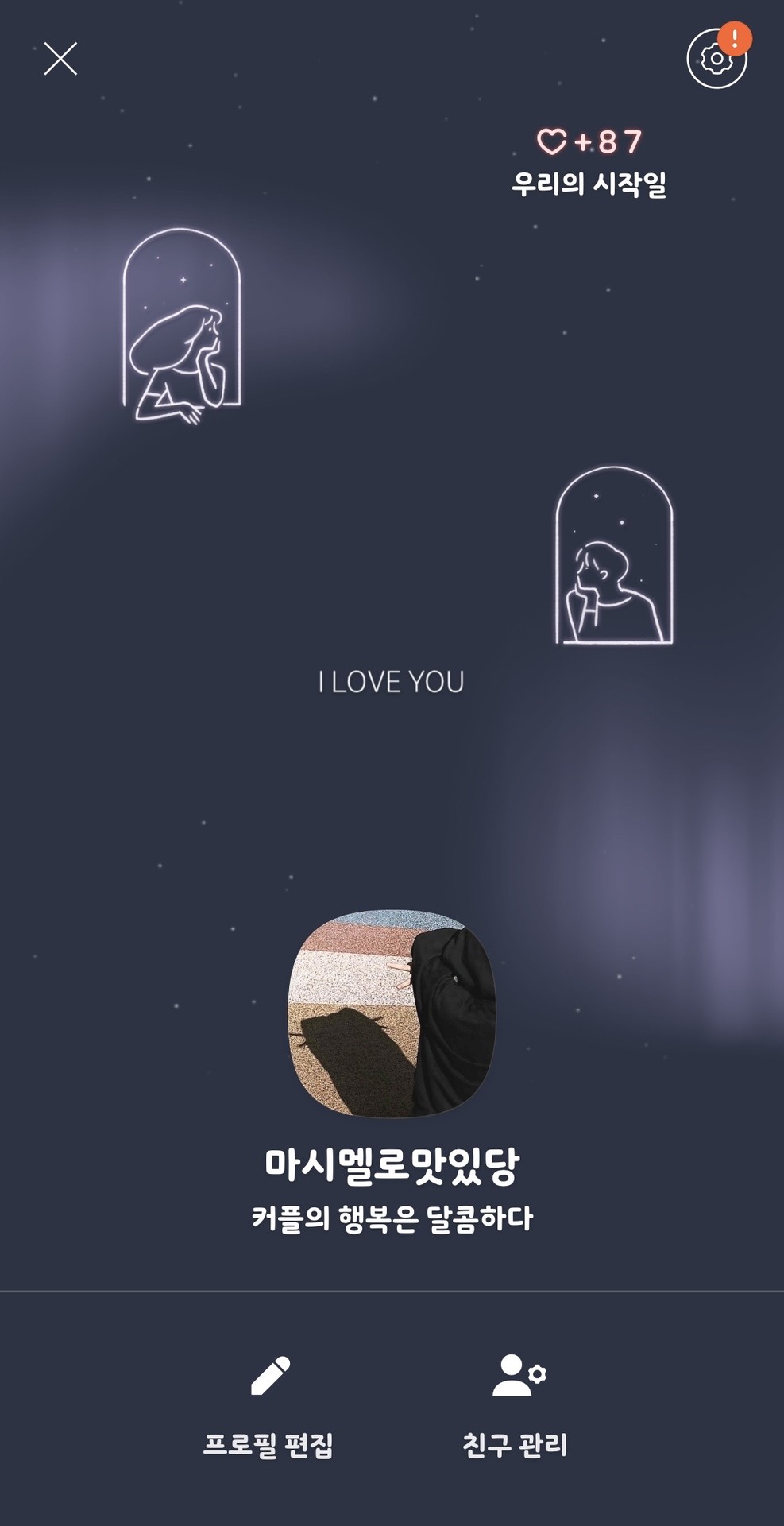 카톡 프사 등극ㅎㅎ