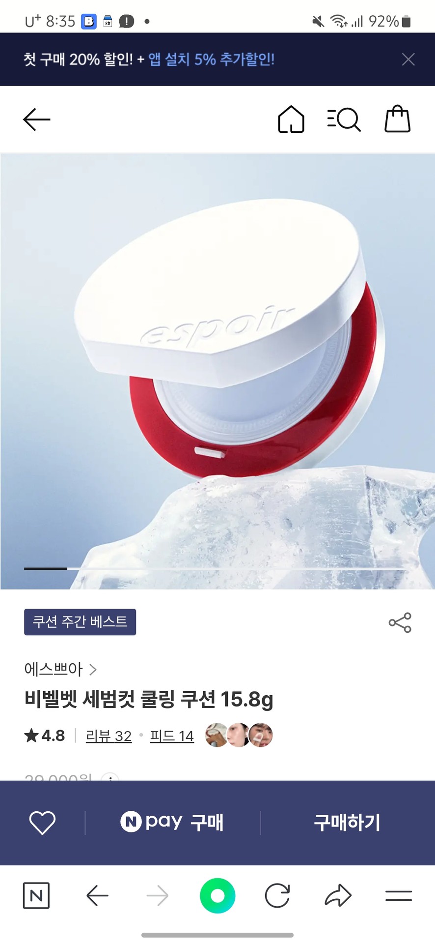 이거 아니면! 이번에 미키마우스랑 콜라보한거!!