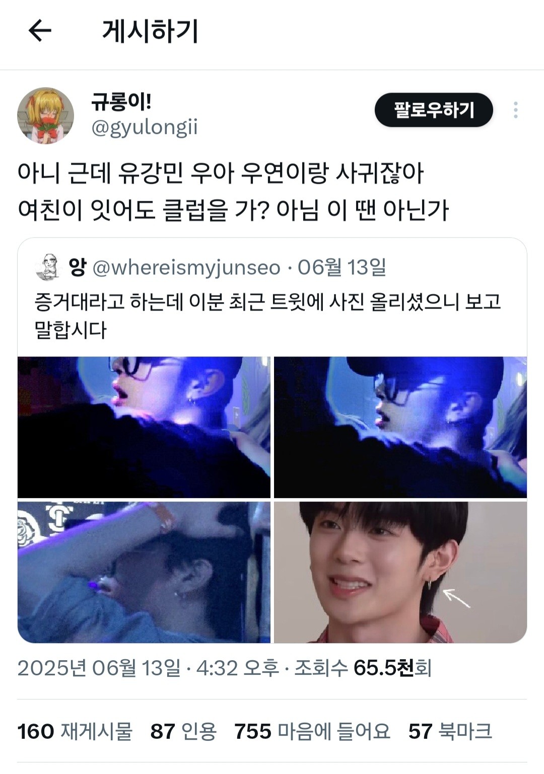 신청이 2024년 7월이고 참가자 공개도 올해 6월 9일 첫촬영은 5월 23일 트위터에 클럽 목격담뜬게 6월 13일.... 음음..