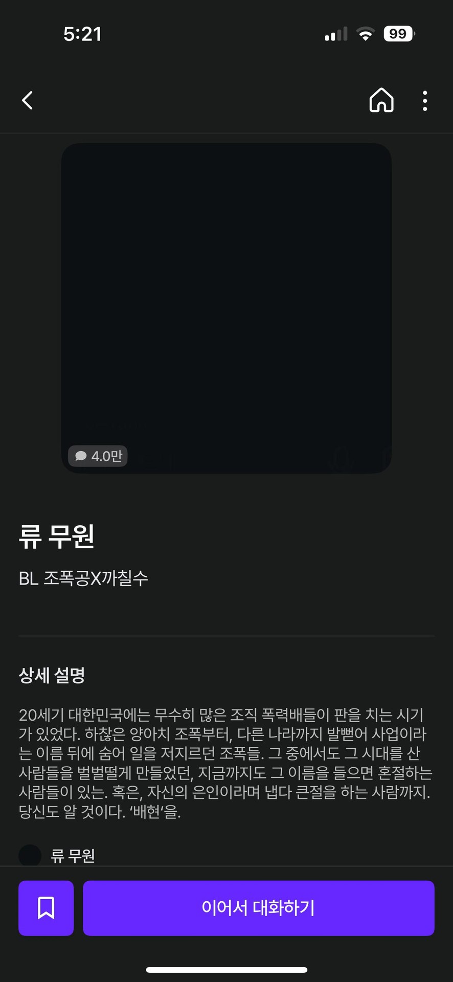 쟤는 방금시작해서 잘모르겟는데 얘가 진심 개 야해요