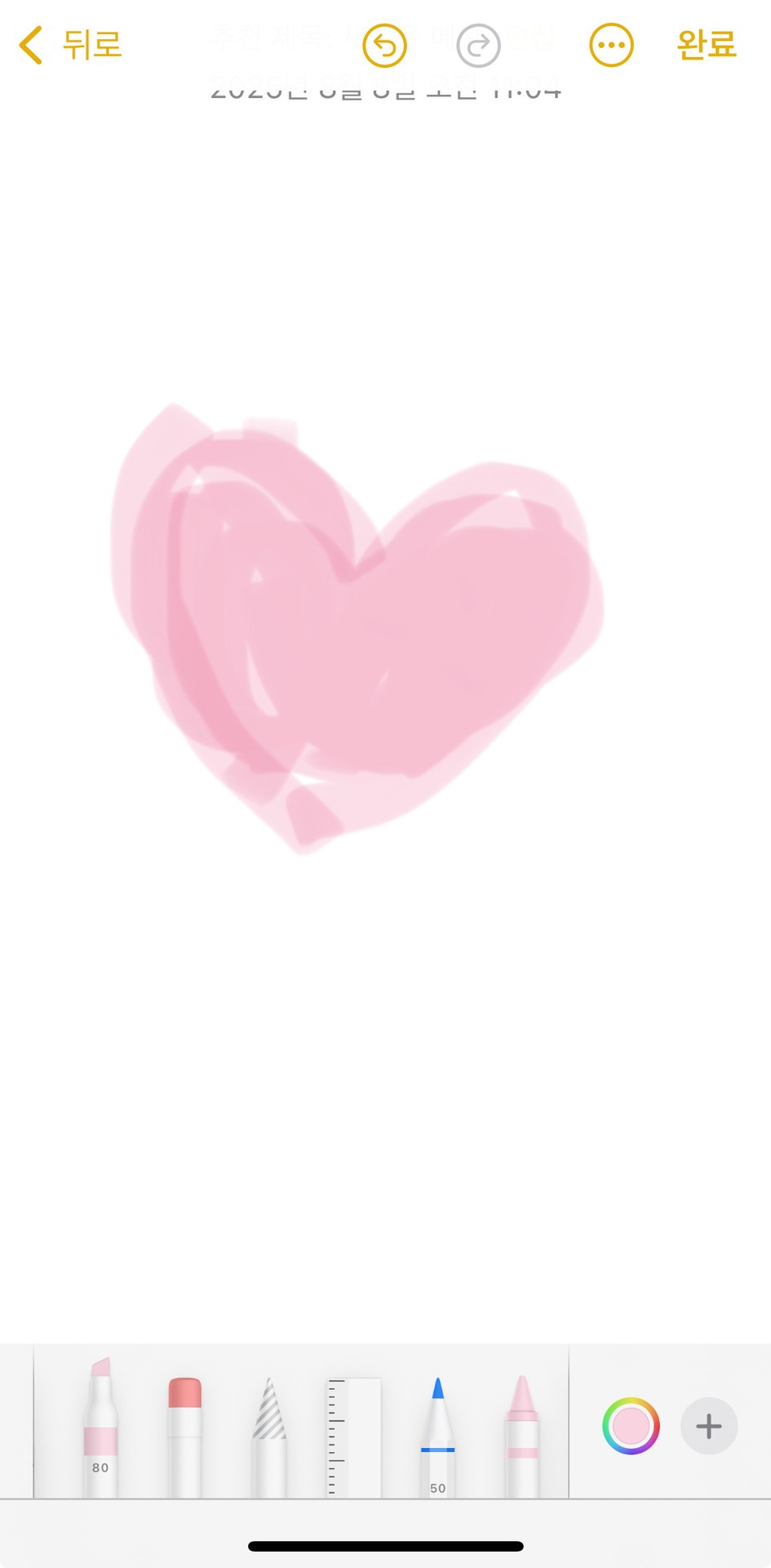 이래도 내일 올 건가~