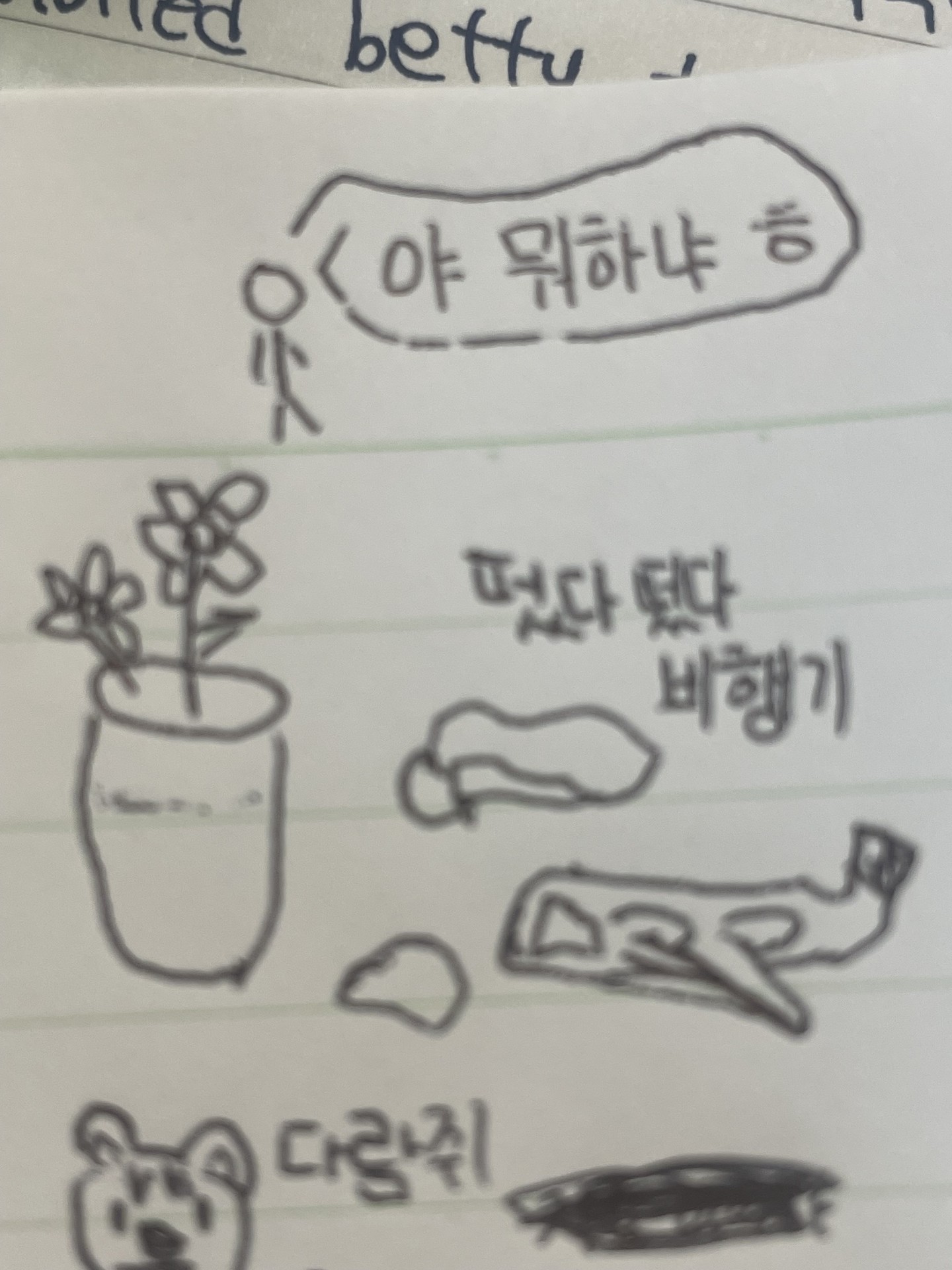 이거는 아까 보내려고 썼다가 까먹고 못 보냈어