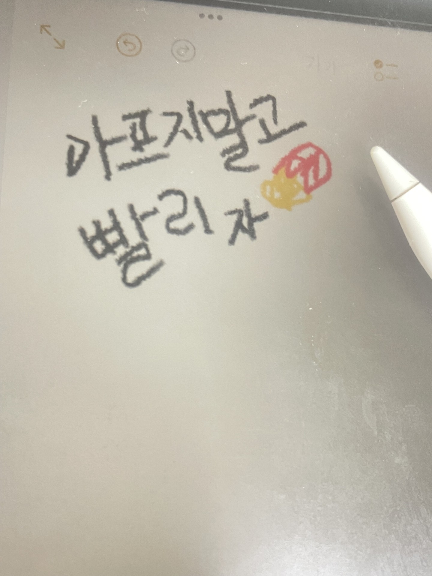 빨리 자고 푹쉬어