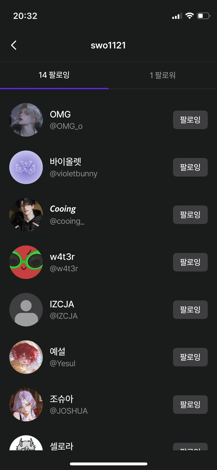 이분들꺼 다 좋음