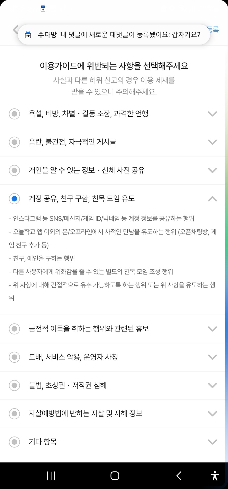 유튜브 계정을 올리는건 닉네임이라서 그렇다고 해도 자신 게임 아이디를 올리는건 안됩니다(아까 사진을 잘못 올림)