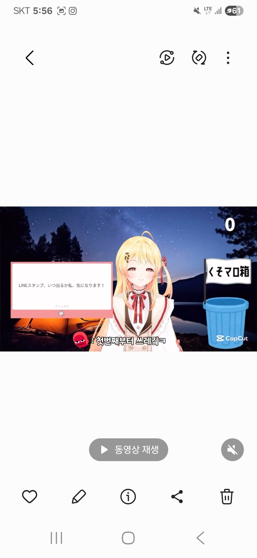 나도 키리누키 유튭에 올려보려구 해서