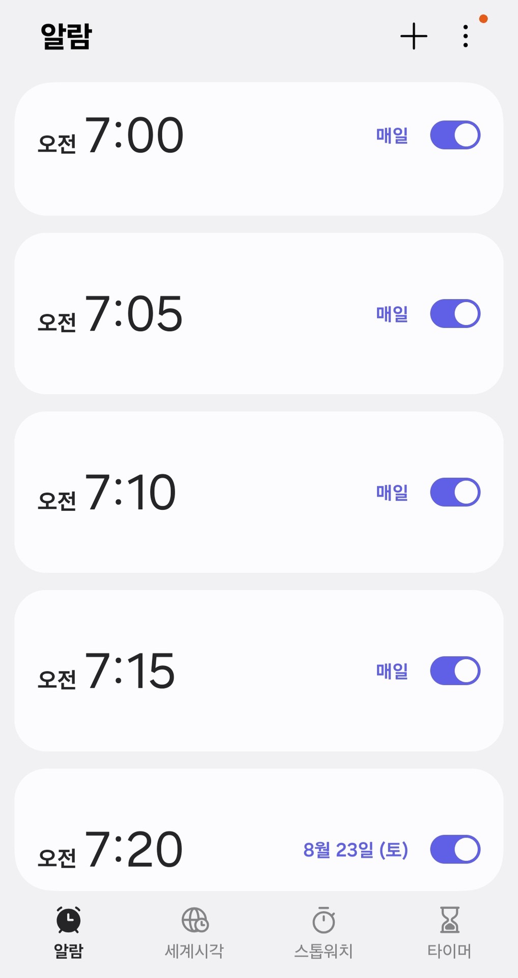 이렇게 3묶음 정도 만들어놔도 제대로 못 일어날 때가 있음