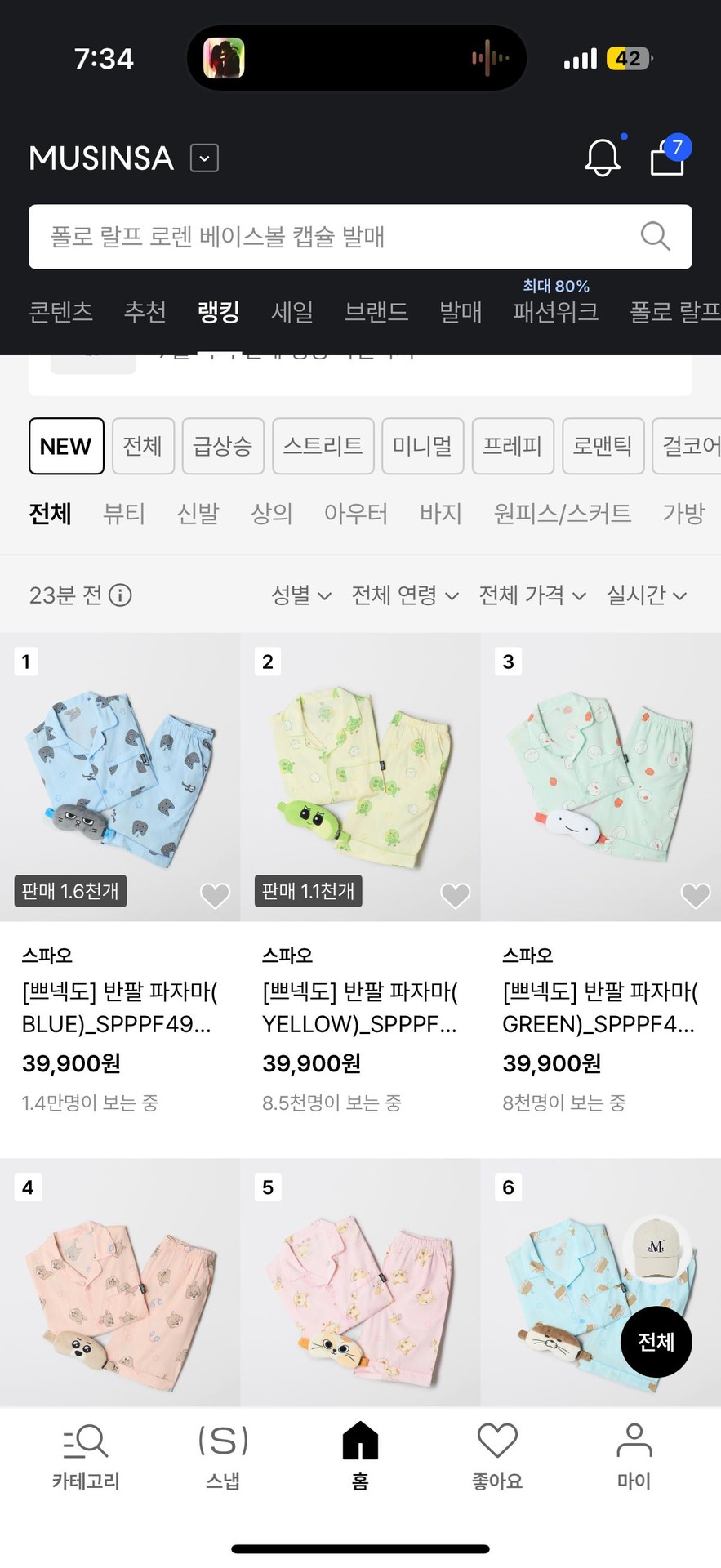 와 랭킹 장악한거봐