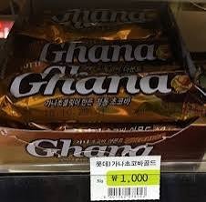 이거안에 락스가 검출되었되요! 1개 드림