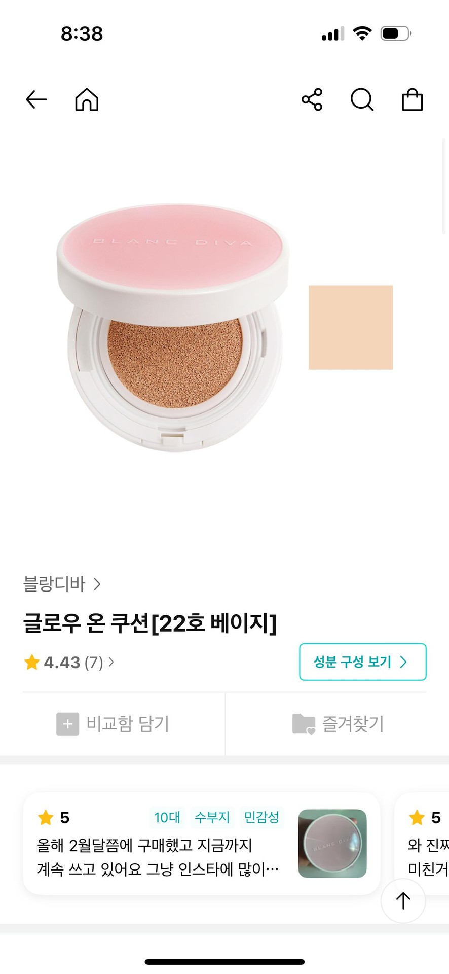 오 ㅜㅜ 감사해요 ㅜㅜ 혹시 핑크색깔 괜찮을까요??