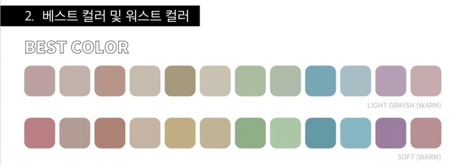 요론 약각 회끼도는 색!