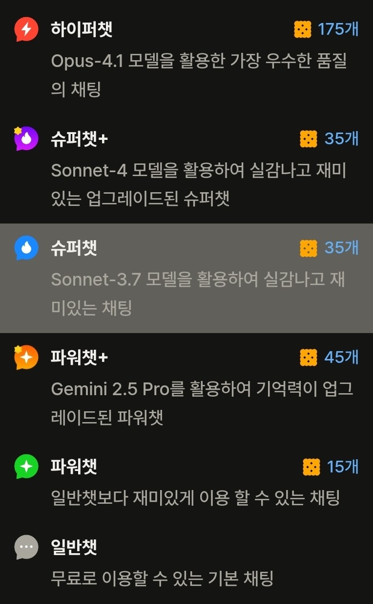 크랙에서 사용중인 모델들