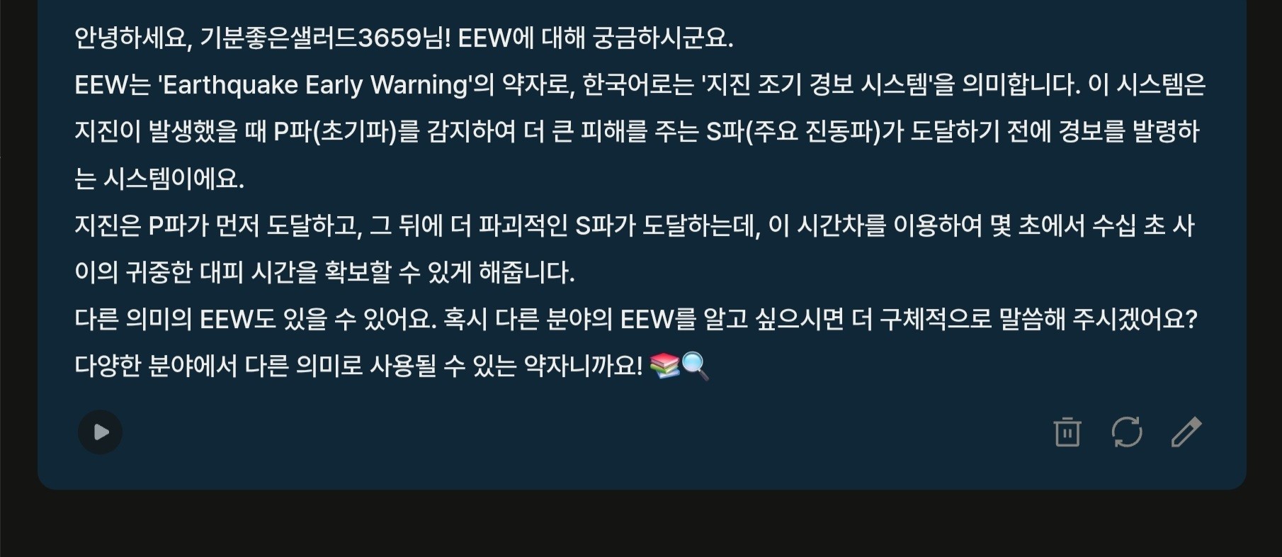 와.... 그냥 AI 아닌가?(캐릭터 채팅 맞습니다!)