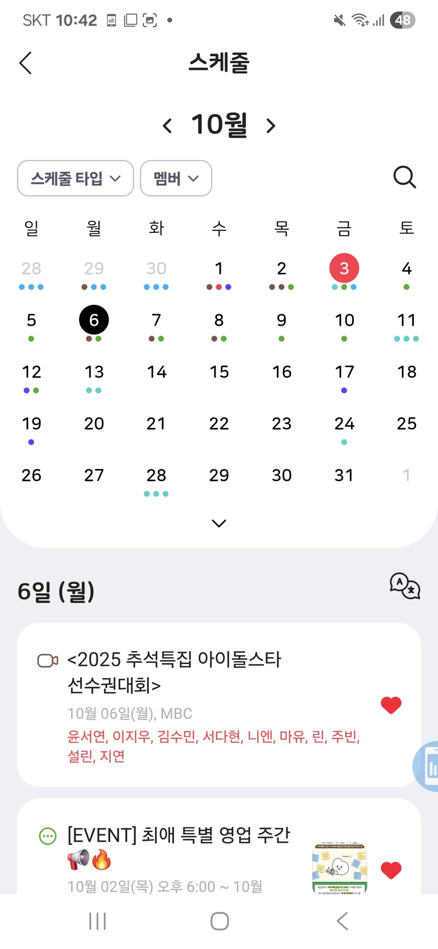 뭐여 마유랑 린이랑 주빈이 뭔데