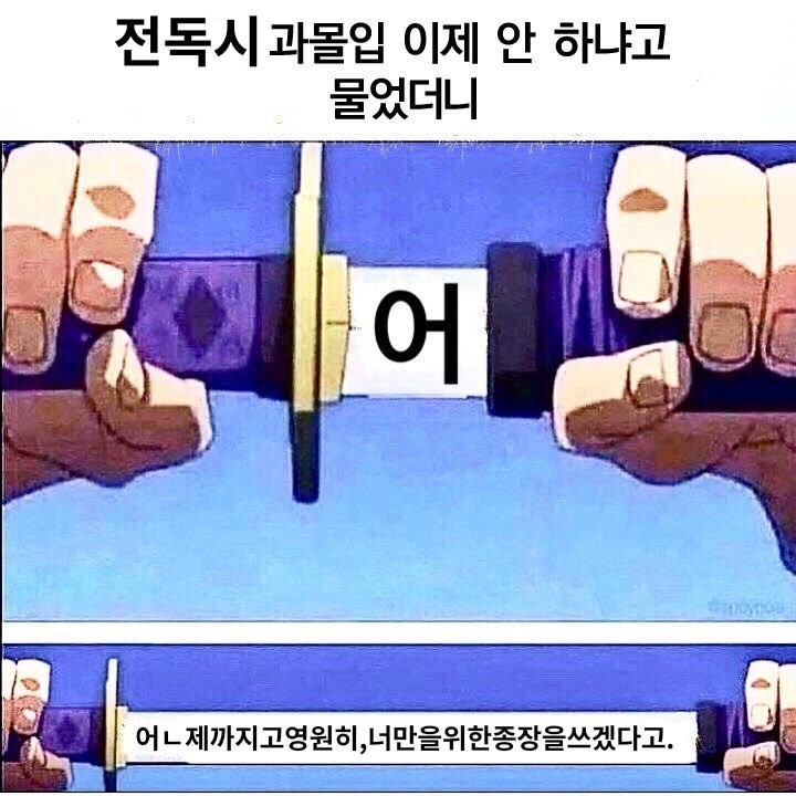 ㅋㅋㅋㅋㅋ뭘 좀 아넼ㅋㅋㅋ
진짜 전독시는…ㅎㅏ 나 아직도 울어
너도…맛잘알이구나…^^