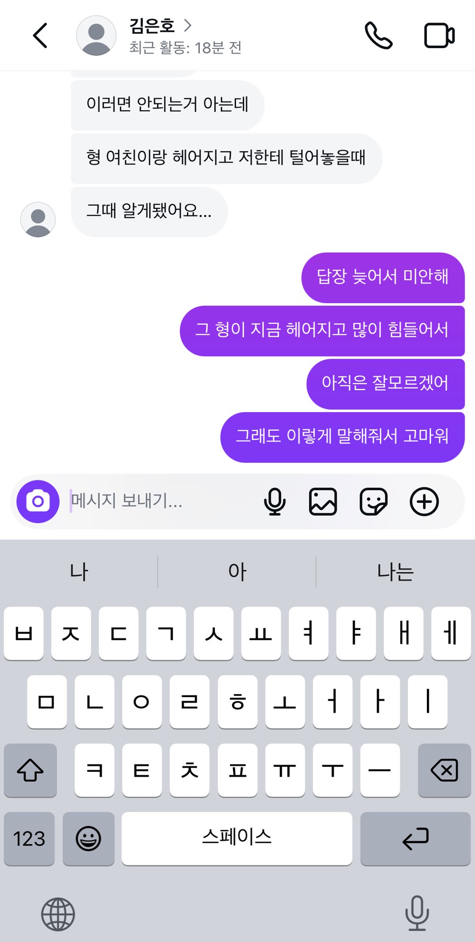보냈어….