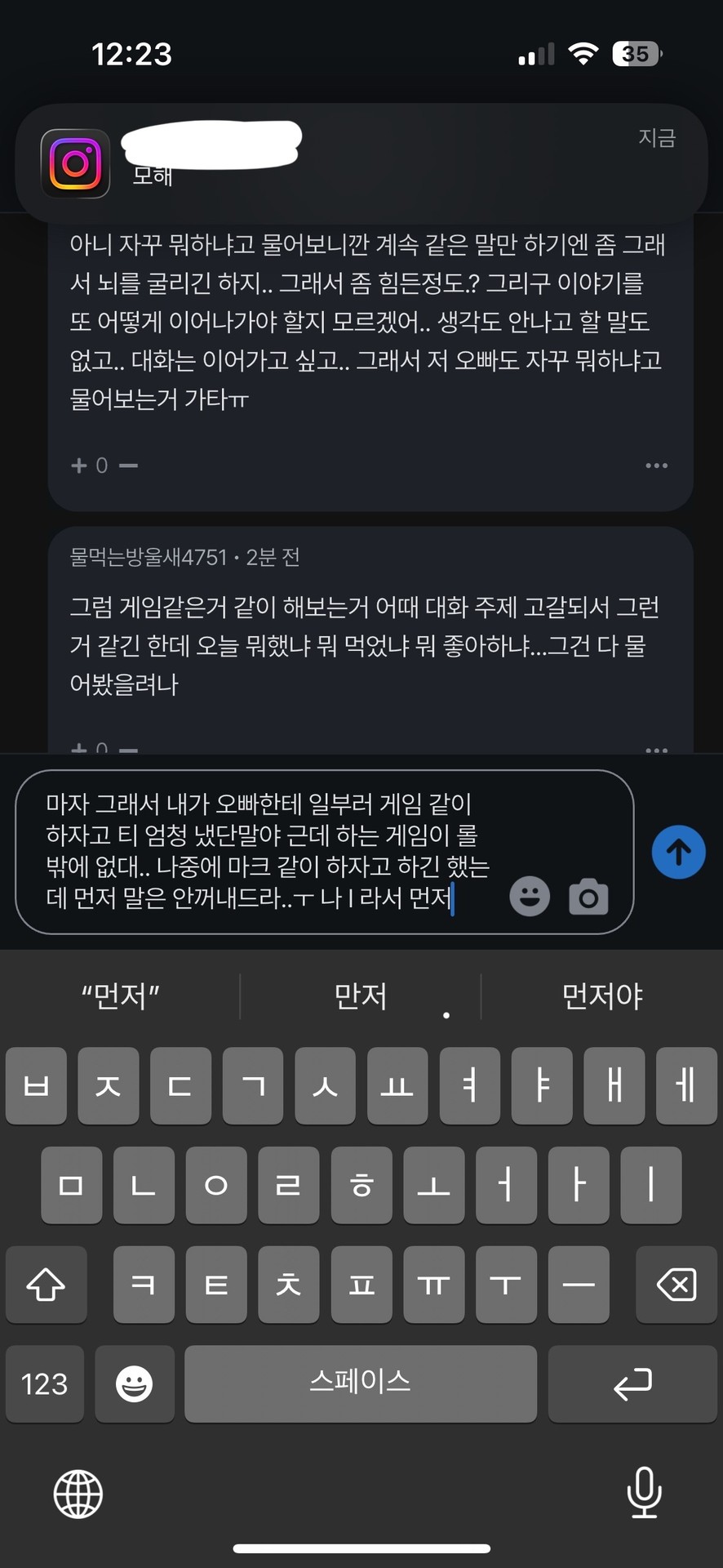 아 ㅋㅋ 쓰는데 또 왔다