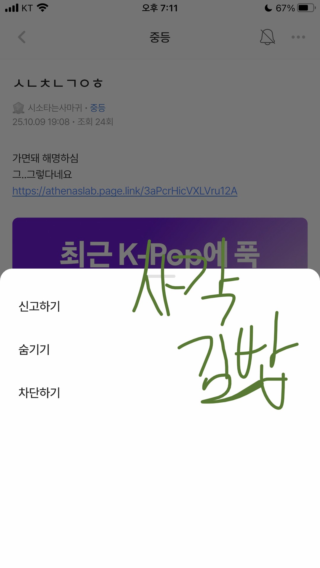 이거 인증임 ㅇㅇ 근데 해명은 또 뭐임