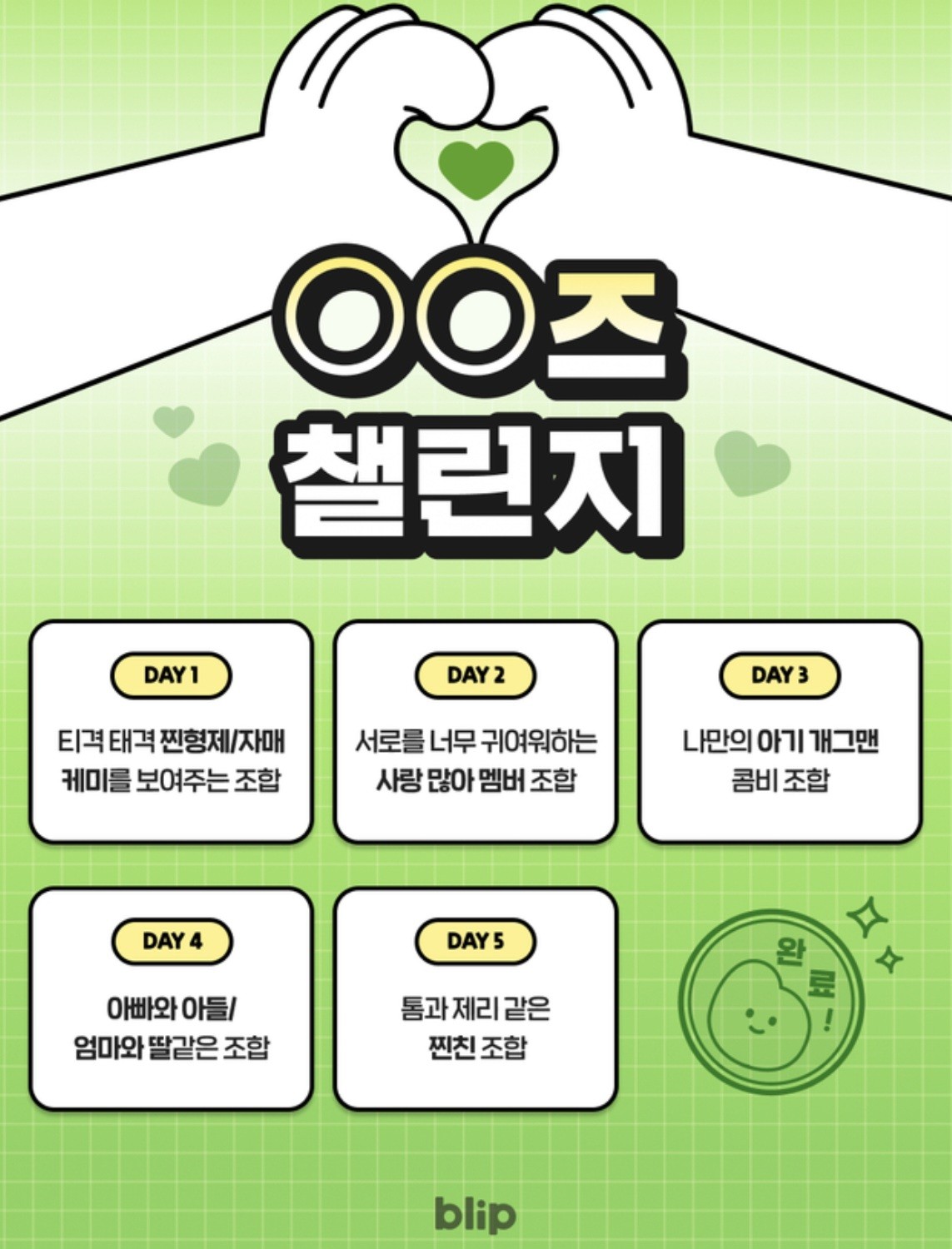 아기개그맨이 무슨 말임?ㅋㅋㅋ