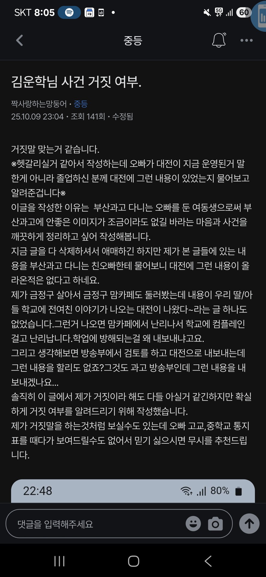 "너보라고 만들었어"야
이거 어케 생각함? 가서봐봐