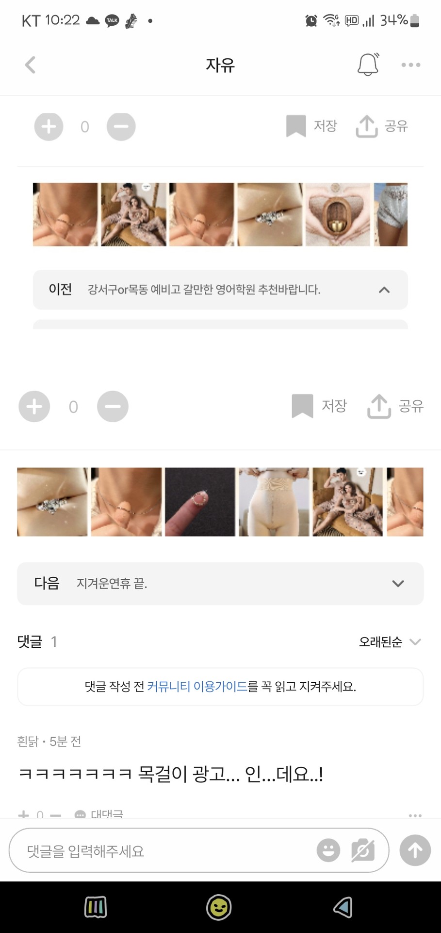 물론 그런 광고는 아닌걸 알지만 정말 저만 이상해보여요?