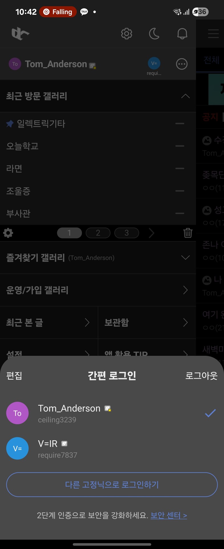 고닉 다르다 게이야