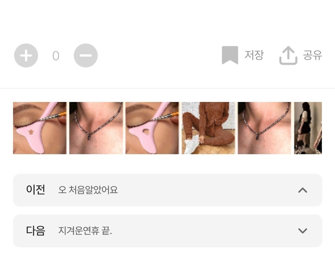 이렇게 쓰는 와중에도 이런거 떠요