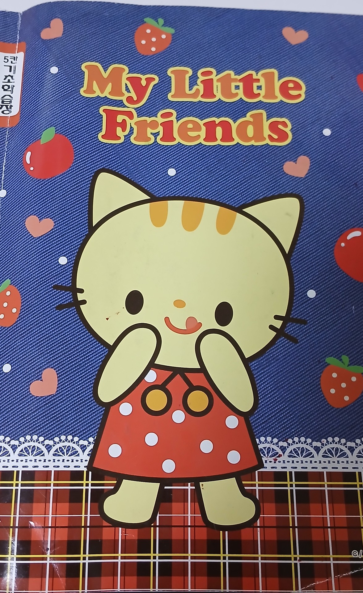 저희학교는 이걸 받아서...(이걸로 1학년,2학년 때 받아쓰기 했던 기억이)